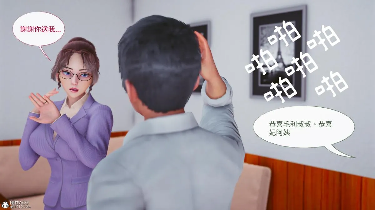 [3D]名侦探柯南-妃律师与元太的秘密按摩 - 全集 - page 149