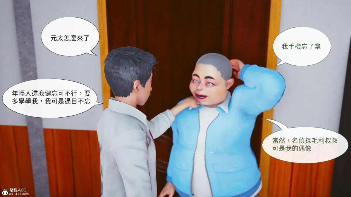[3D]名侦探柯南-妃律师与元太的秘密按摩 - 全集 - page 152