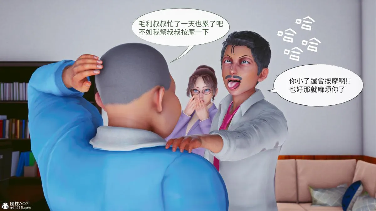 [3D]名侦探柯南-妃律师与元太的秘密按摩 - 全集 - page 154