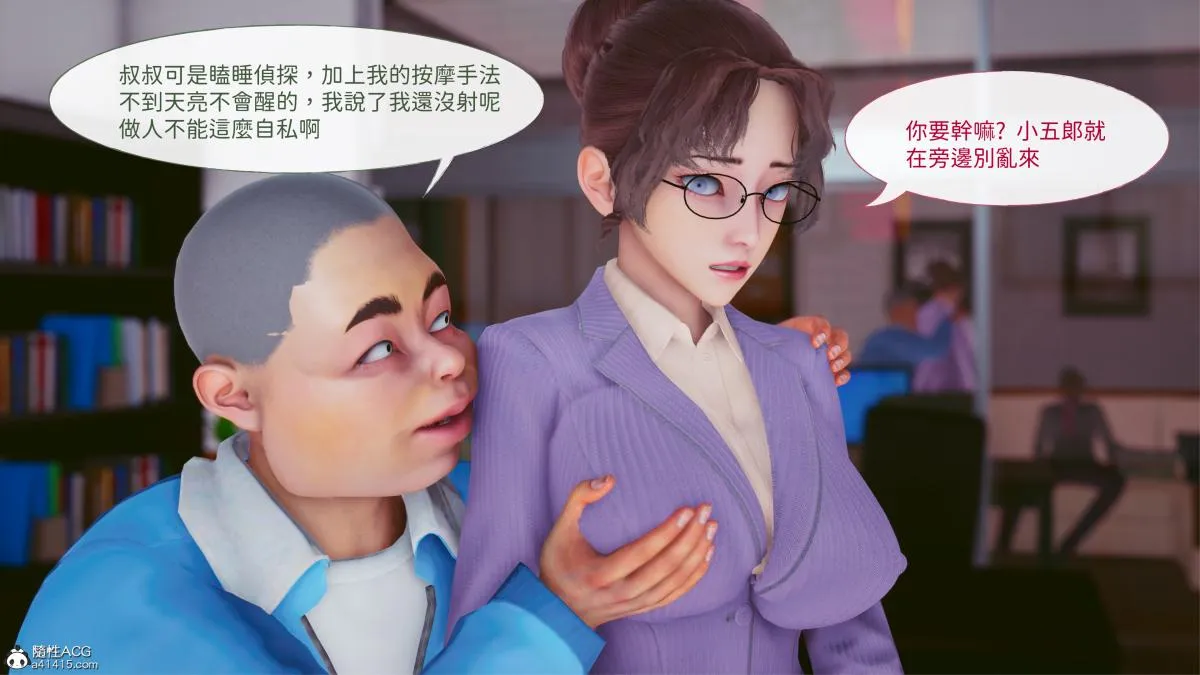[3D]名侦探柯南-妃律师与元太的秘密按摩 - 全集 - page 159