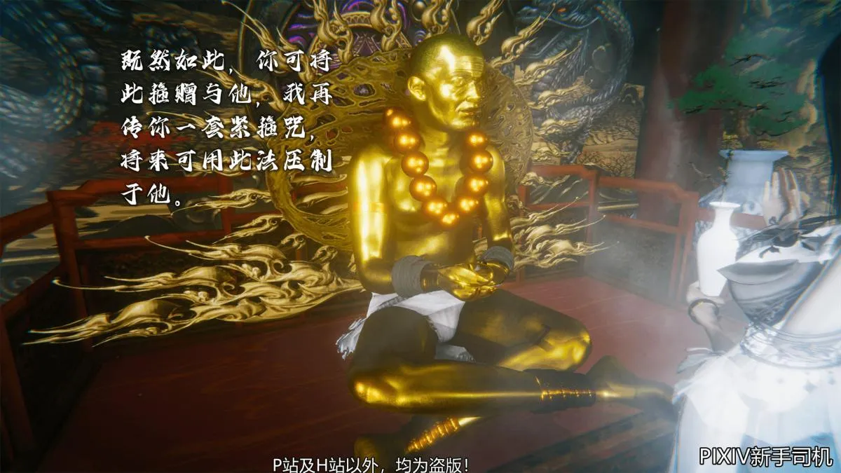 [3D]嘻油纪 - 02-情欲金箍 - page 5