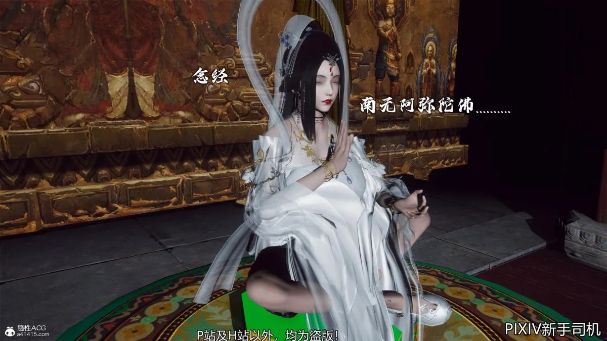 [3D]嘻油纪 - 02-情欲金箍 - page 6