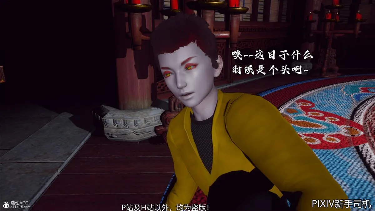 [3D]嘻油纪 - 02-情欲金箍 - page 8