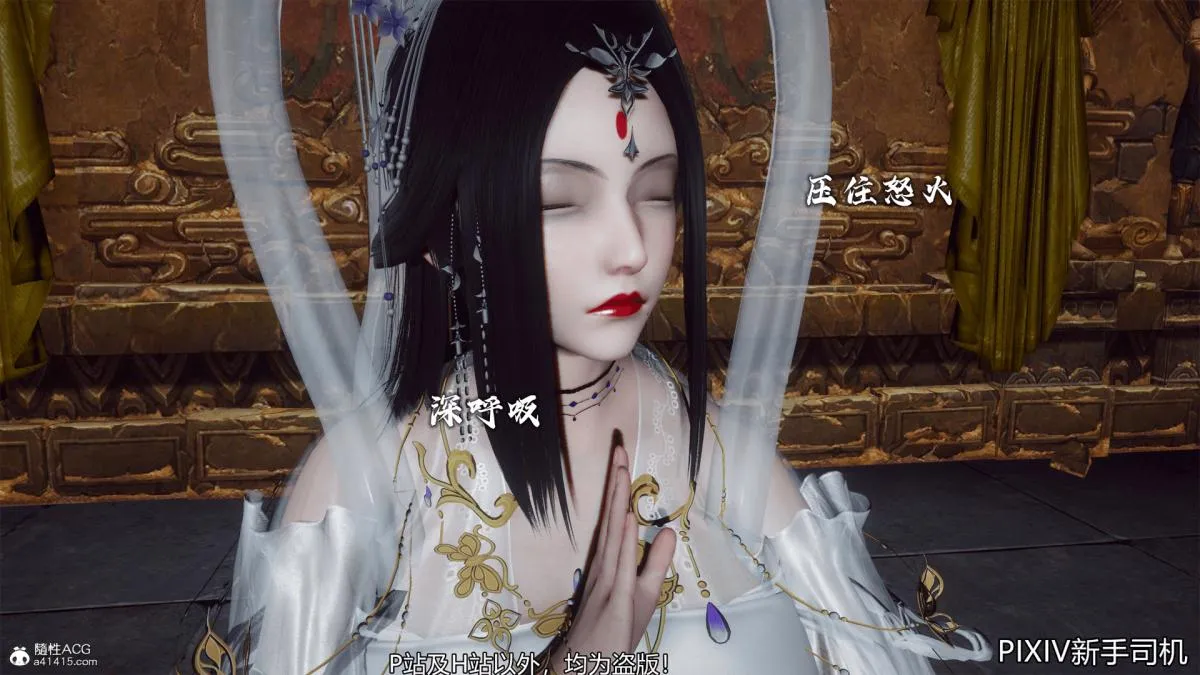 [3D]嘻油纪 - 02-情欲金箍 - page 12