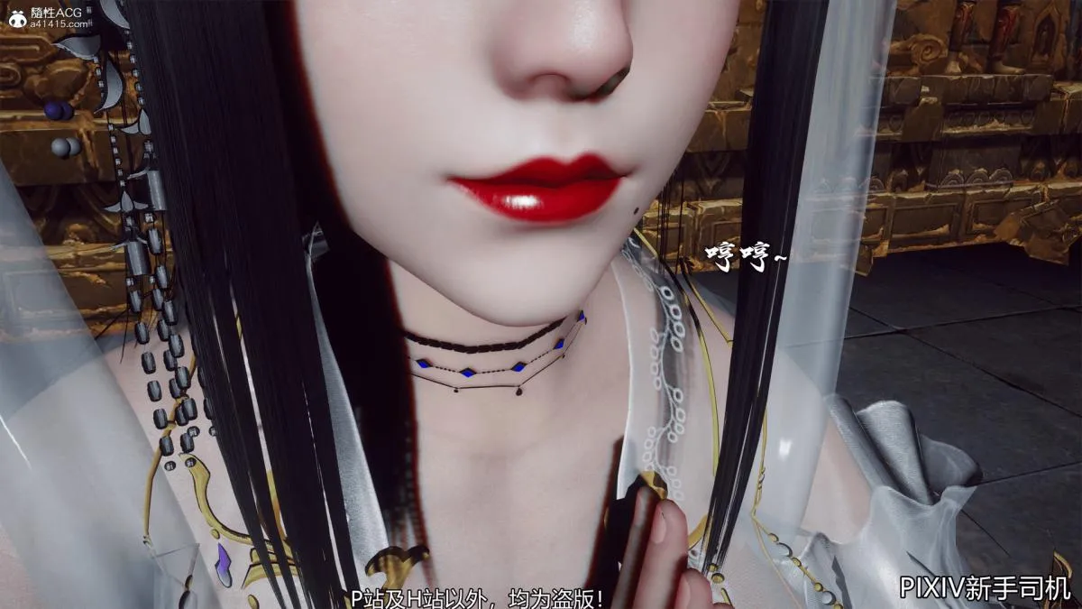 [3D]嘻油纪 - 02-情欲金箍 - page 13