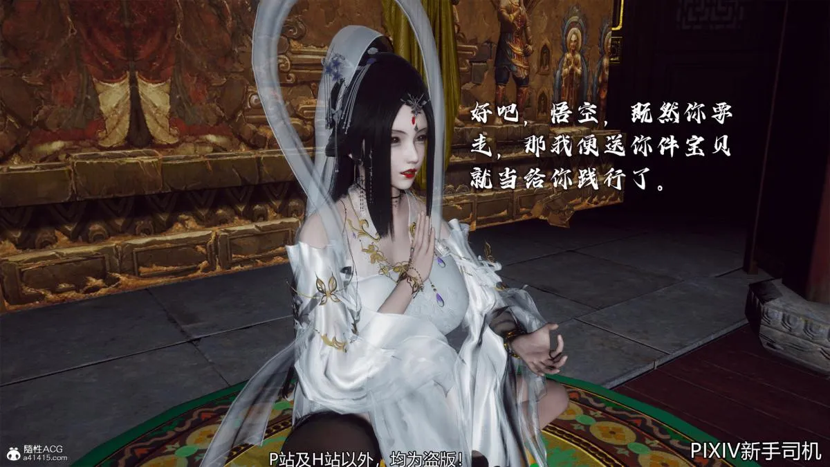 [3D]嘻油纪 - 02-情欲金箍 - page 14