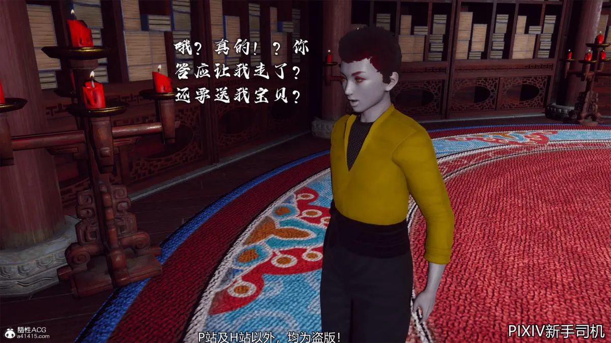 [3D]嘻油纪 - 02-情欲金箍 - page 15