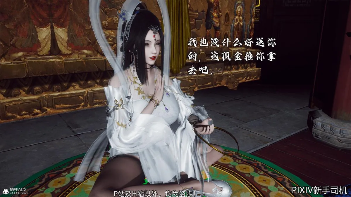[3D]嘻油纪 - 02-情欲金箍 - page 16