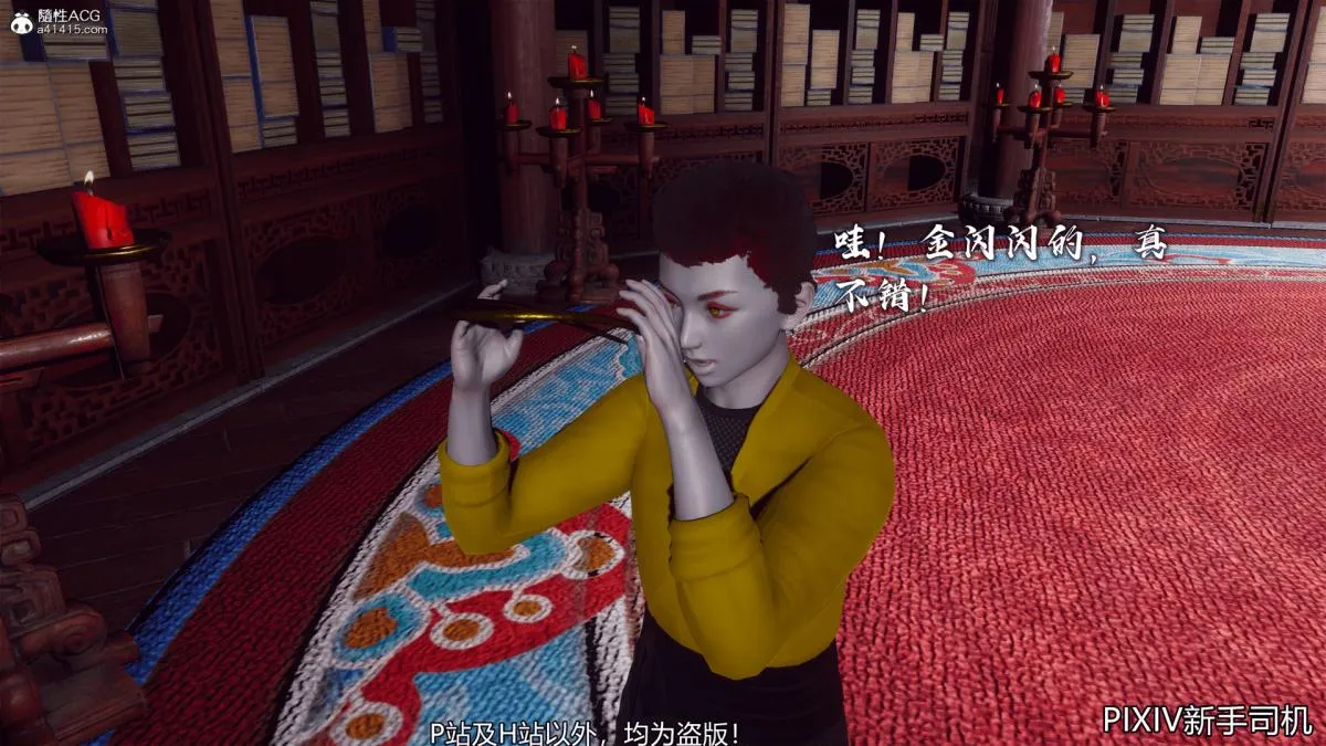 [3D]嘻油纪 - 02-情欲金箍 - page 17