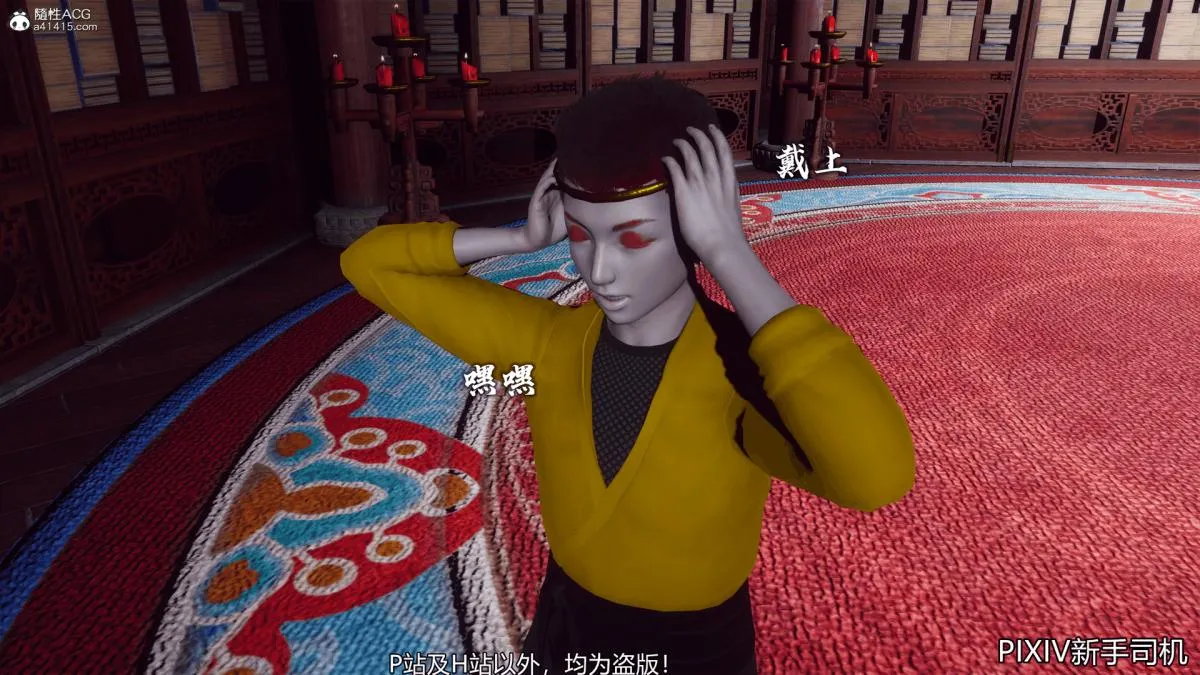 [3D]嘻油纪 - 02-情欲金箍 - page 18