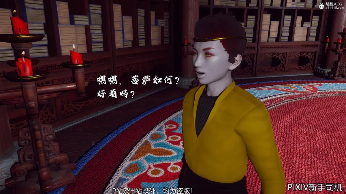 [3D]嘻油纪 - 02-情欲金箍 - page 20