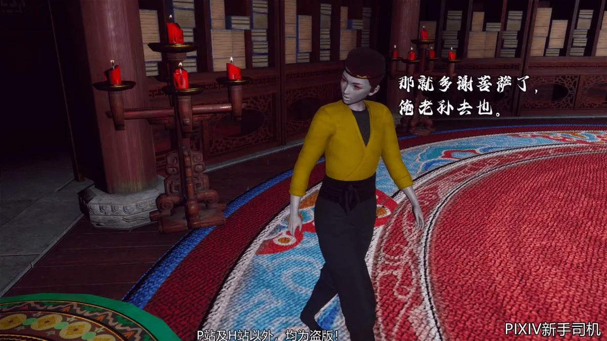 [3D]嘻油纪 - 02-情欲金箍 - page 23