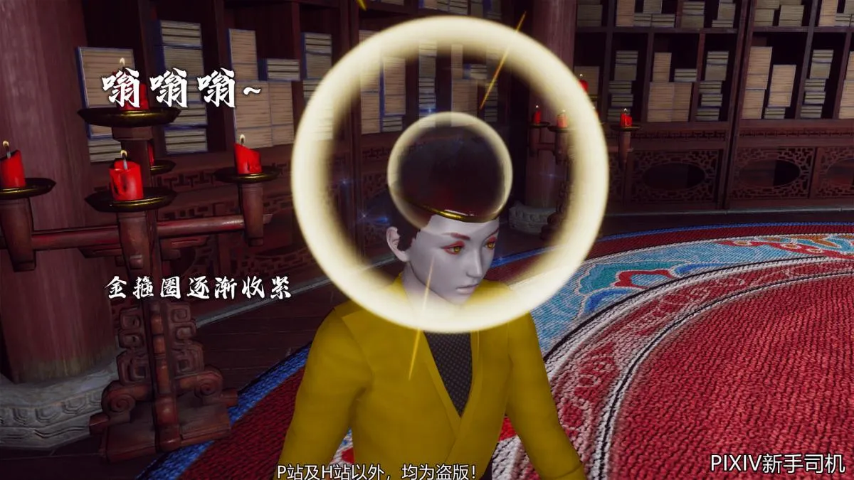 [3D]嘻油纪 - 02-情欲金箍 - page 25