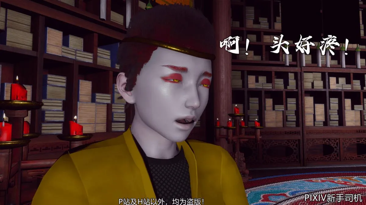 [3D]嘻油纪 - 02-情欲金箍 - page 26
