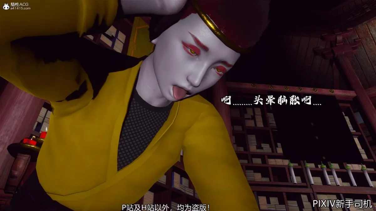 [3D]嘻油纪 - 02-情欲金箍 - page 27