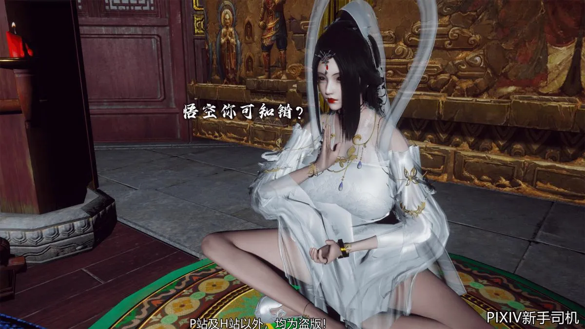 [3D]嘻油纪 - 02-情欲金箍 - page 31