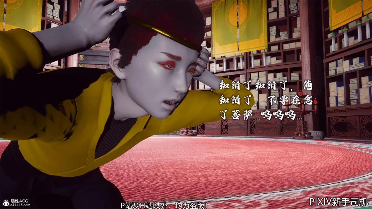 [3D]嘻油纪 - 02-情欲金箍 - page 32