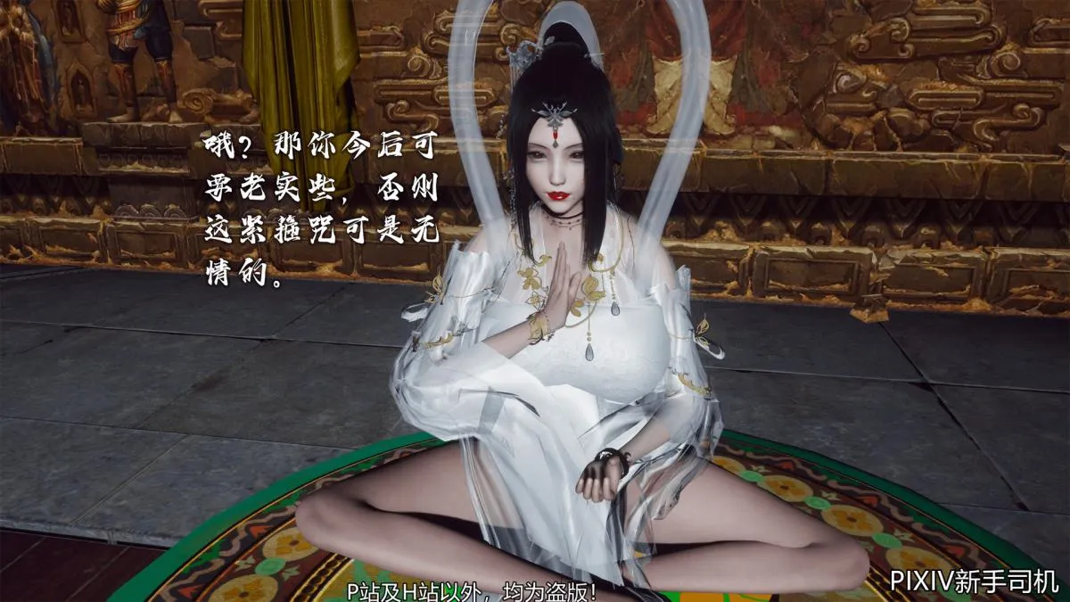 [3D]嘻油纪 - 02-情欲金箍 - page 33