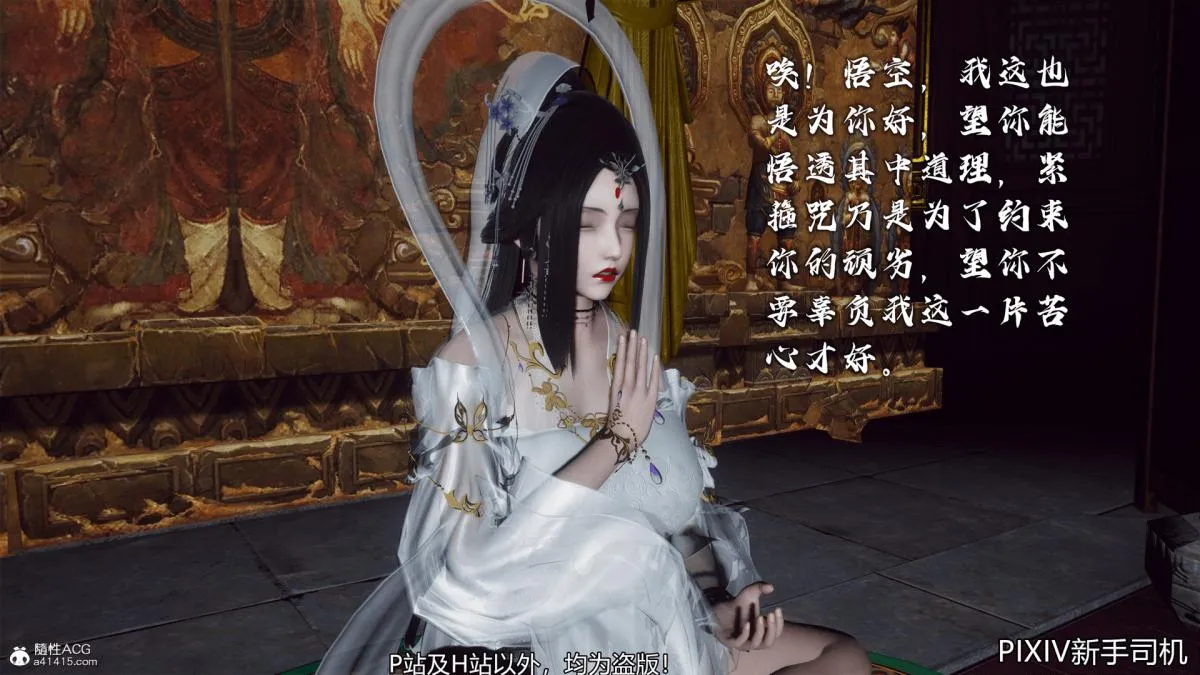[3D]嘻油纪 - 02-情欲金箍 - page 34