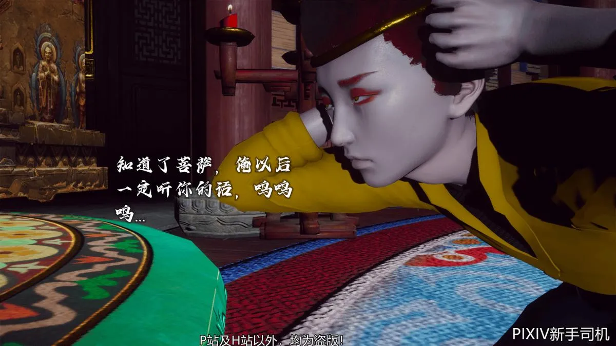 [3D]嘻油纪 - 02-情欲金箍 - page 35