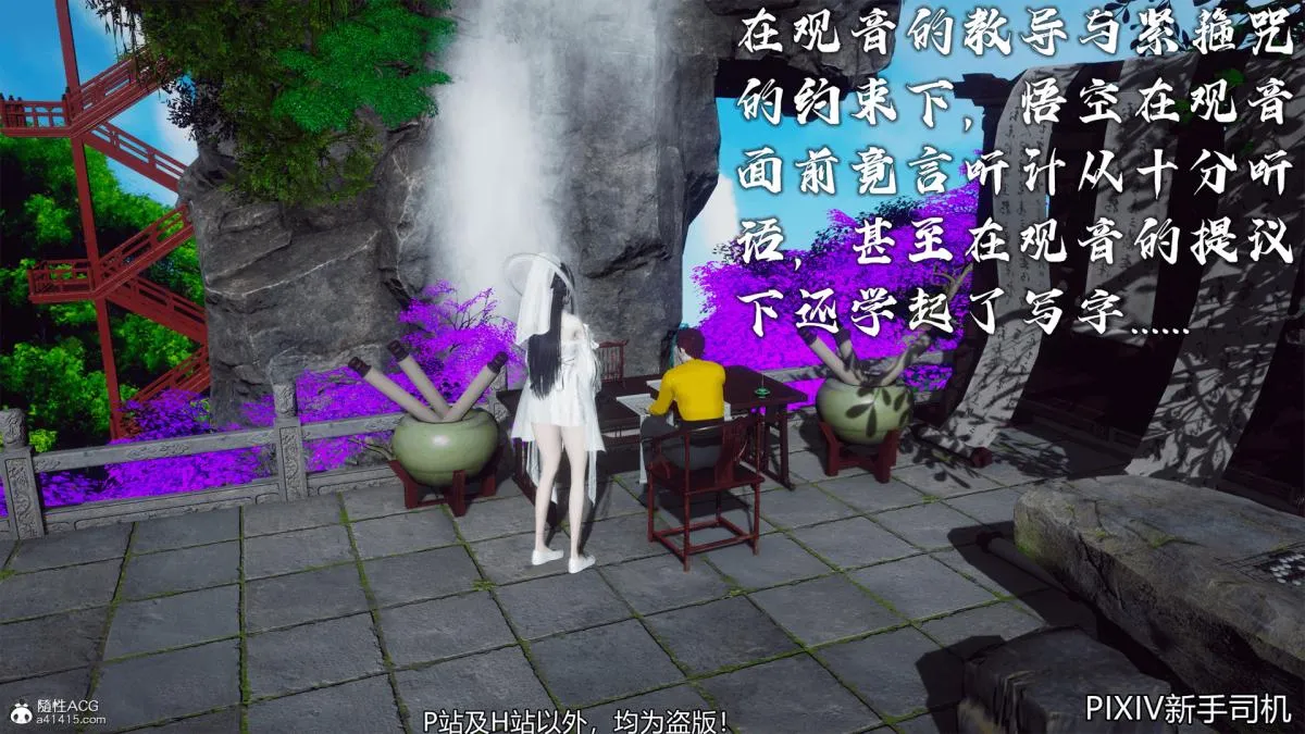[3D]嘻油纪 - 02-情欲金箍 - page 38