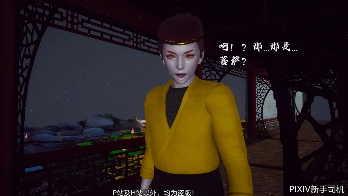 [3D]嘻油纪 - 02-情欲金箍 - page 40