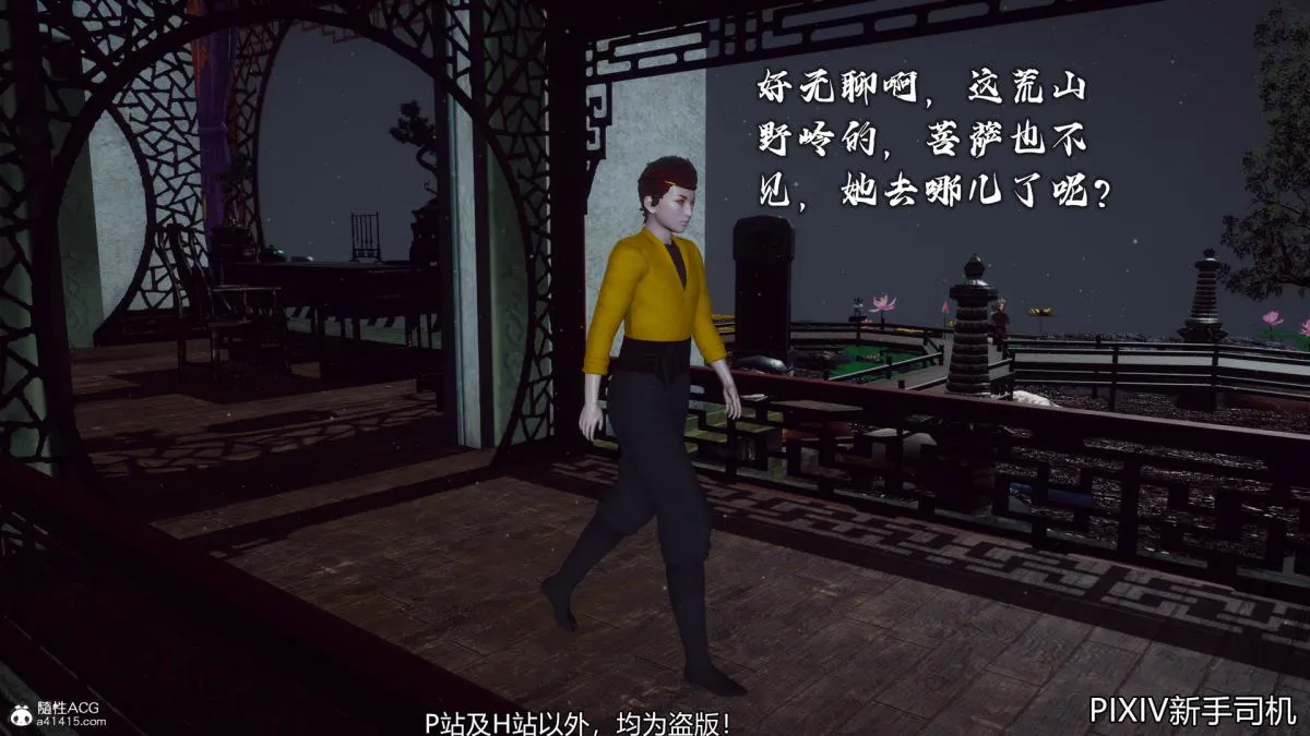 [3D]嘻油纪 - 02-情欲金箍 - page 41