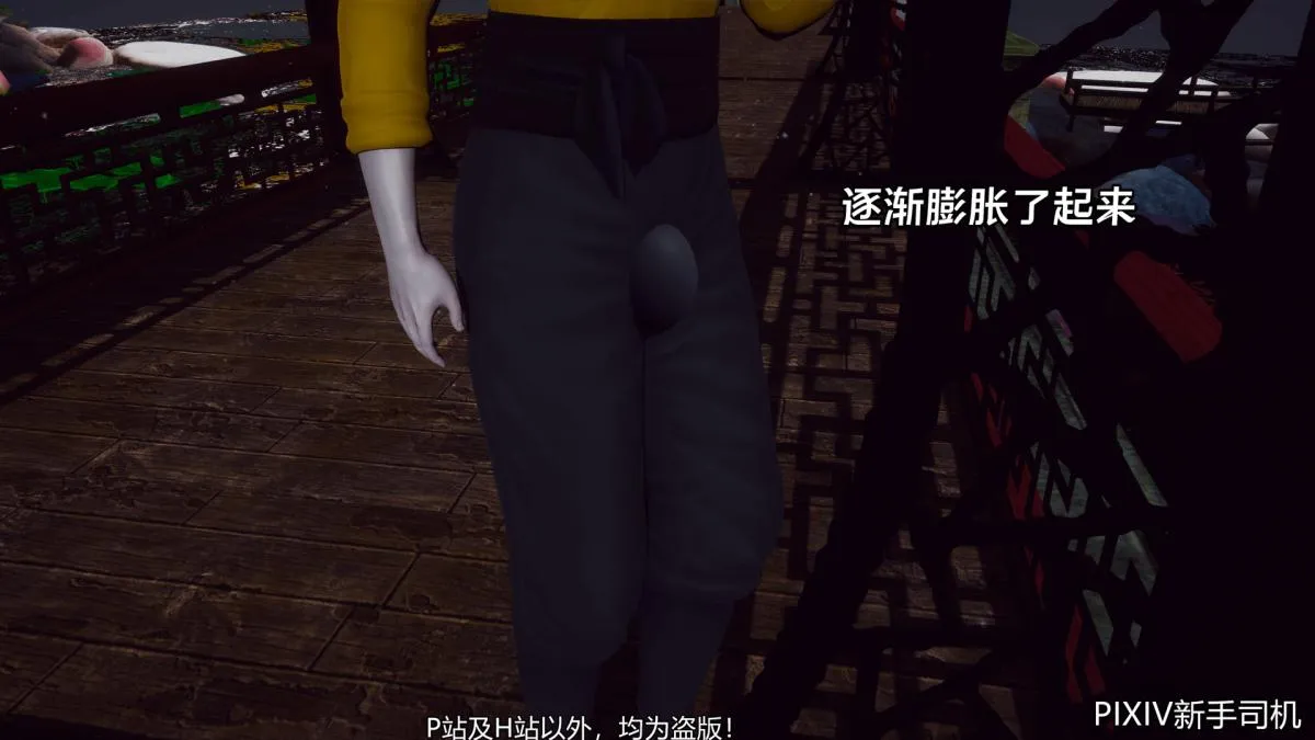 [3D]嘻油纪 - 02-情欲金箍 - page 49