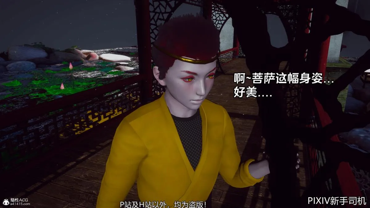 [3D]嘻油纪 - 02-情欲金箍 - page 50