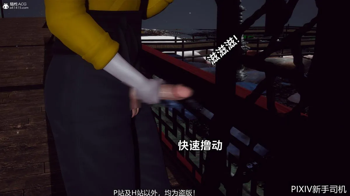 [3D]嘻油纪 - 02-情欲金箍 - page 57