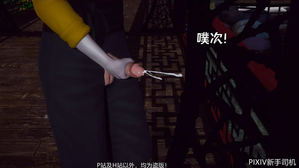 [3D]嘻油纪 - 02-情欲金箍 - page 59