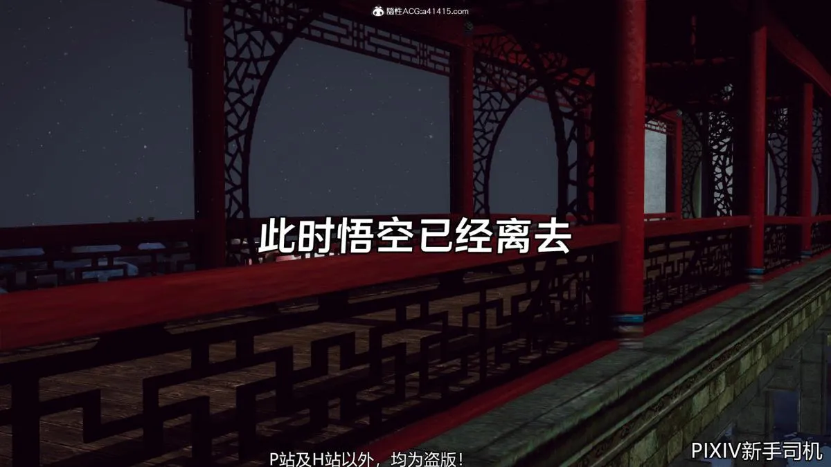 [3D]嘻油纪 - 02-情欲金箍 - page 60