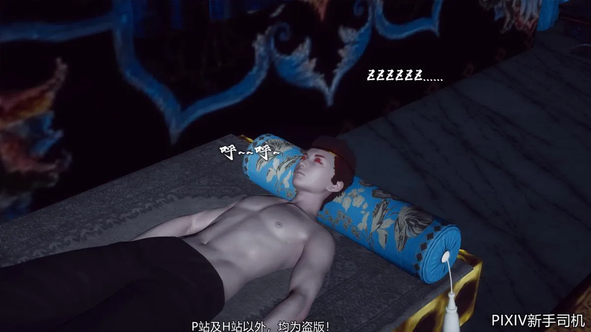 [3D]嘻油纪 - 02-情欲金箍 - page 67