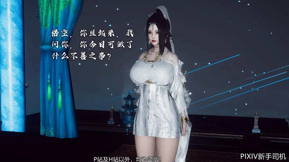 [3D]嘻油纪 - 02-情欲金箍 - page 71