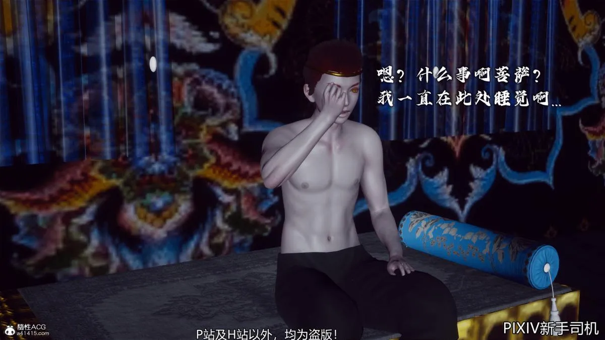 [3D]嘻油纪 - 02-情欲金箍 - page 72