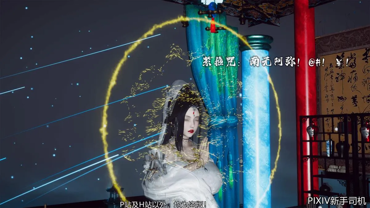[3D]嘻油纪 - 02-情欲金箍 - page 74