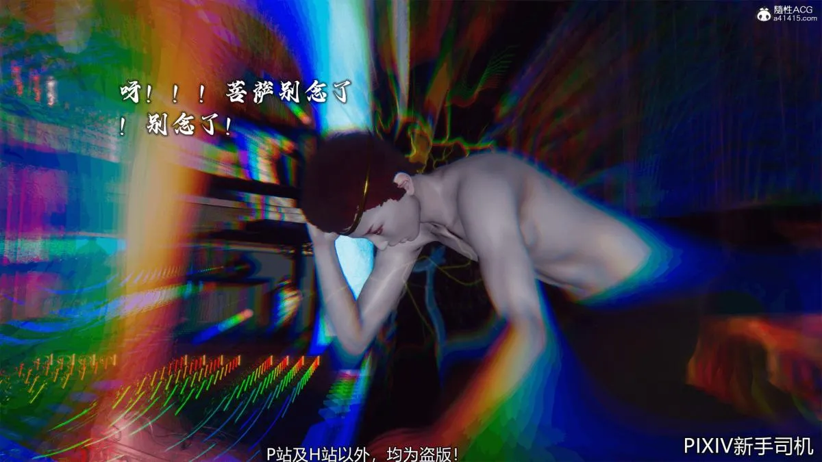 [3D]嘻油纪 - 02-情欲金箍 - page 76