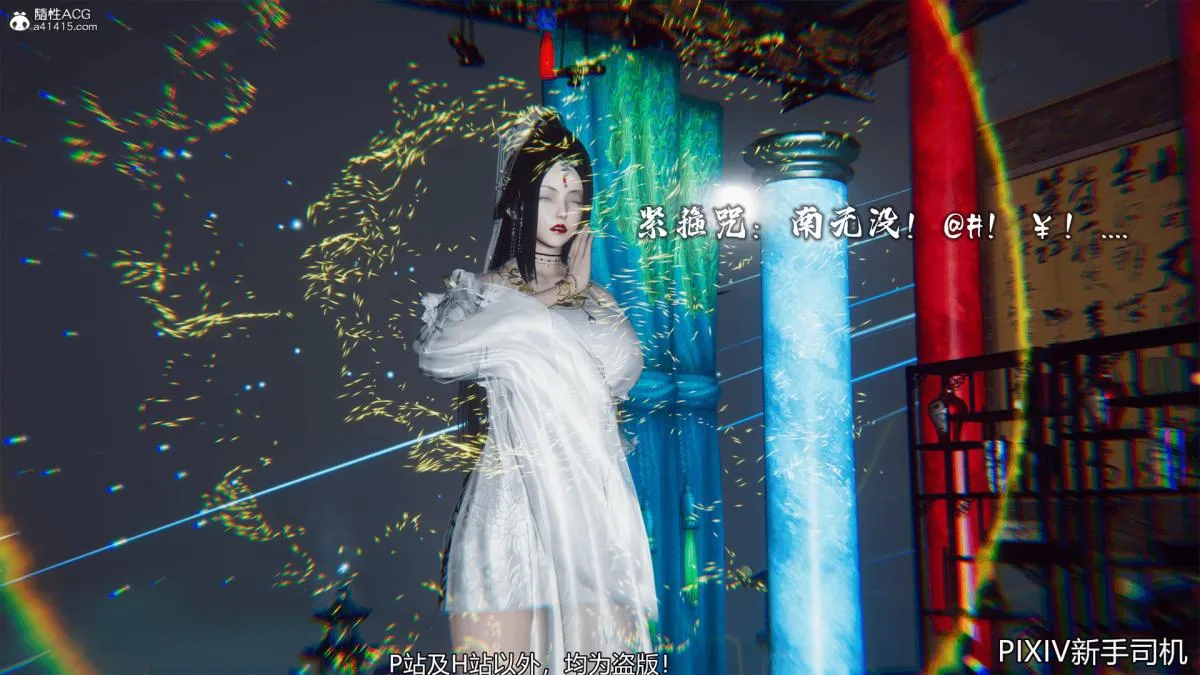 [3D]嘻油纪 - 02-情欲金箍 - page 77