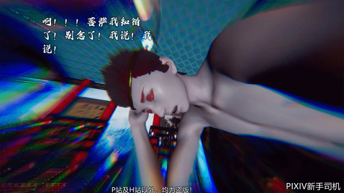 [3D]嘻油纪 - 02-情欲金箍 - page 78