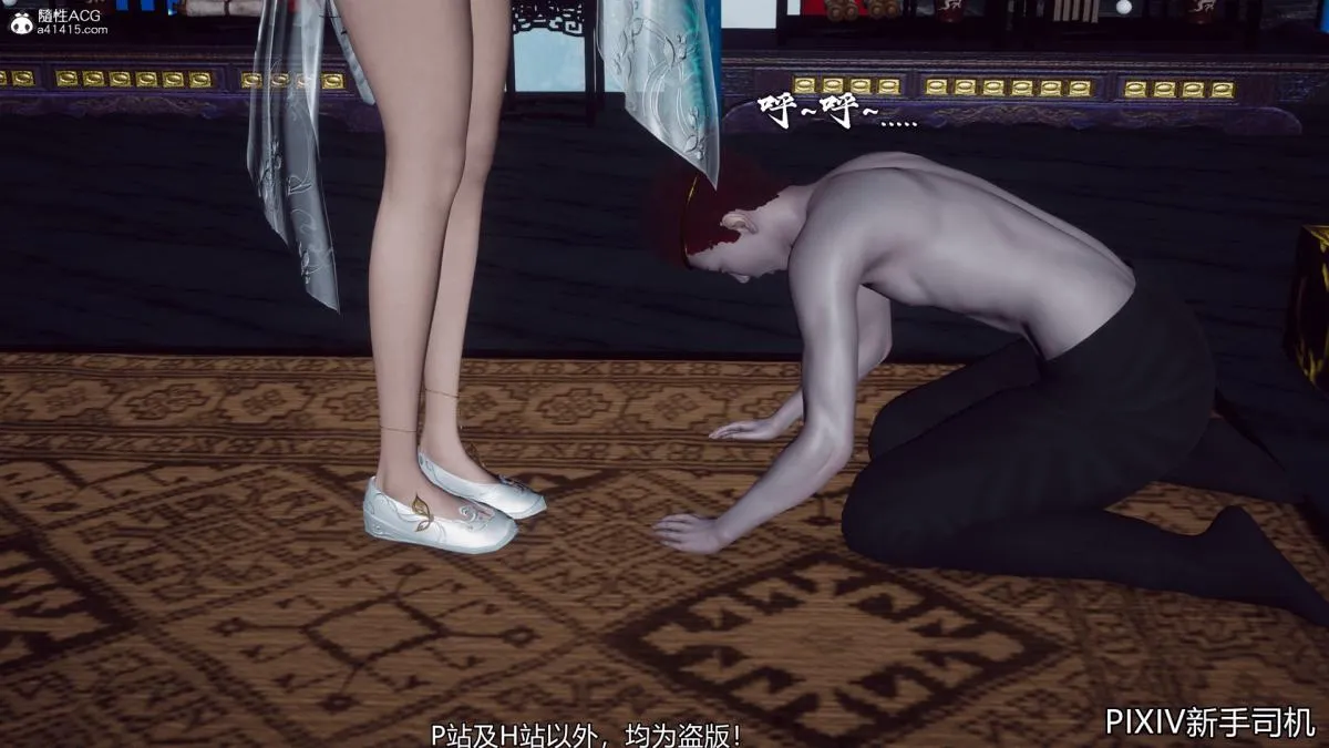 [3D]嘻油纪 - 02-情欲金箍 - page 80