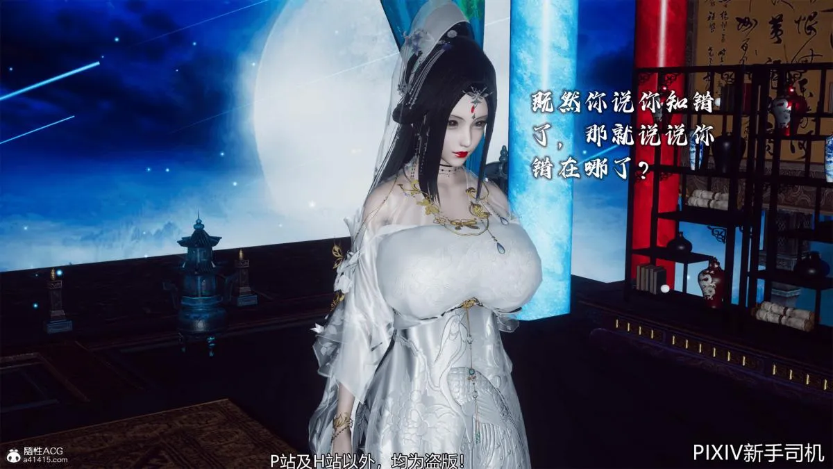 [3D]嘻油纪 - 02-情欲金箍 - page 81