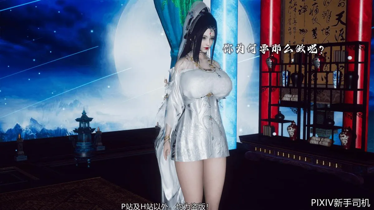 [3D]嘻油纪 - 02-情欲金箍 - page 83