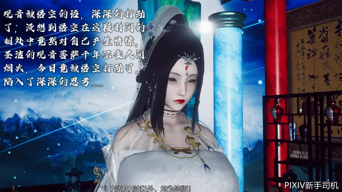 [3D]嘻油纪 - 02-情欲金箍 - page 85
