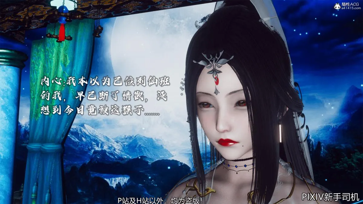 [3D]嘻油纪 - 02-情欲金箍 - page 86