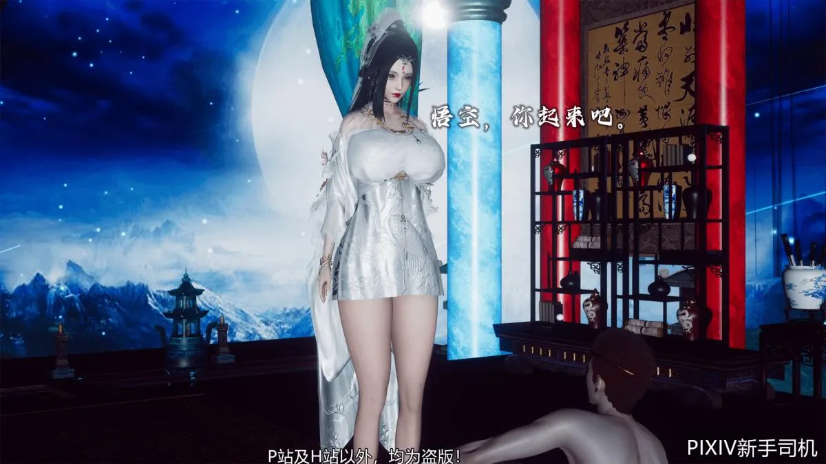 [3D]嘻油纪 - 02-情欲金箍 - page 87