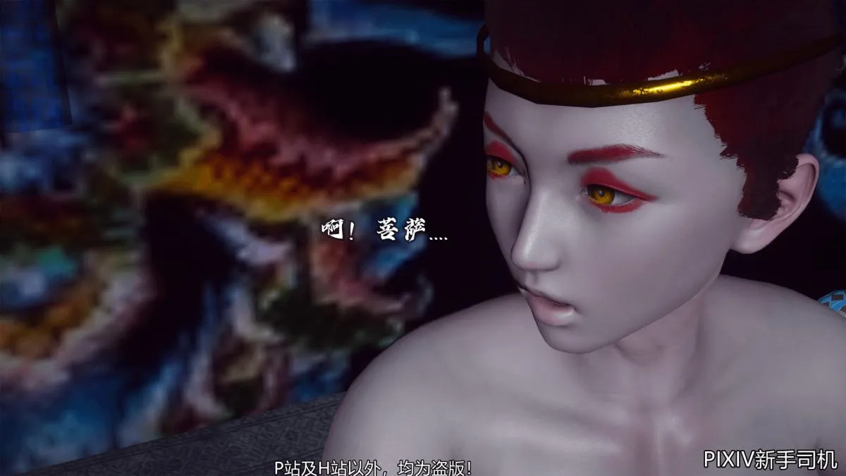 [3D]嘻油纪 - 02-情欲金箍 - page 88