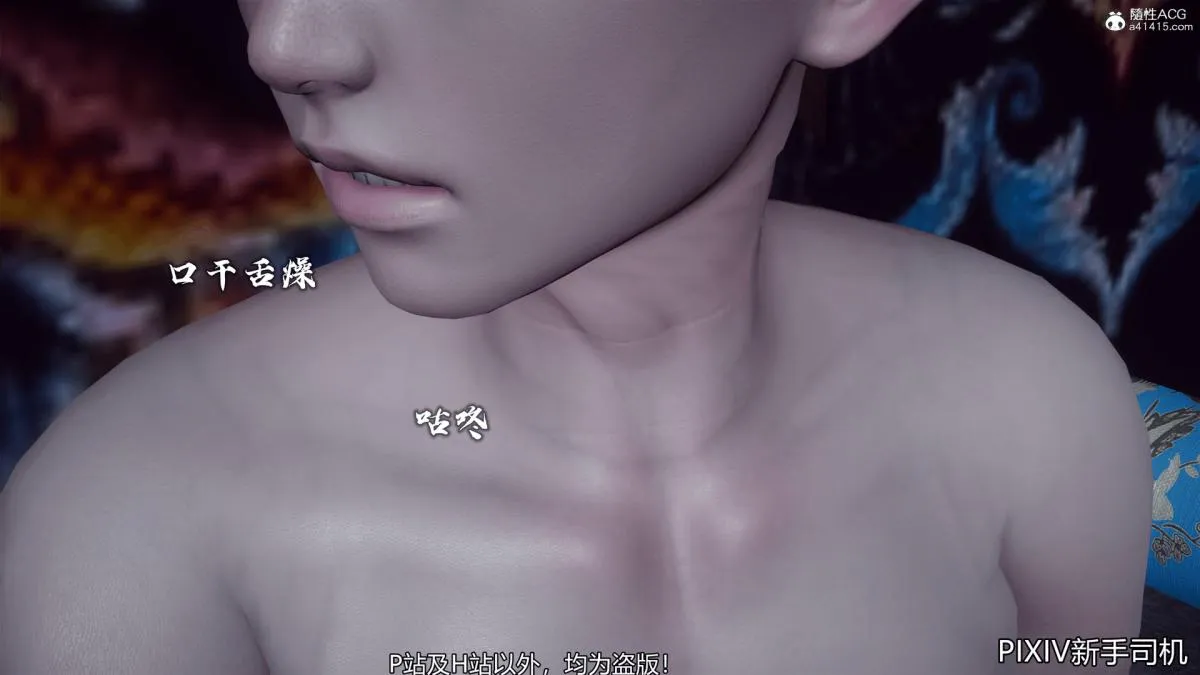 [3D]嘻油纪 - 02-情欲金箍 - page 91