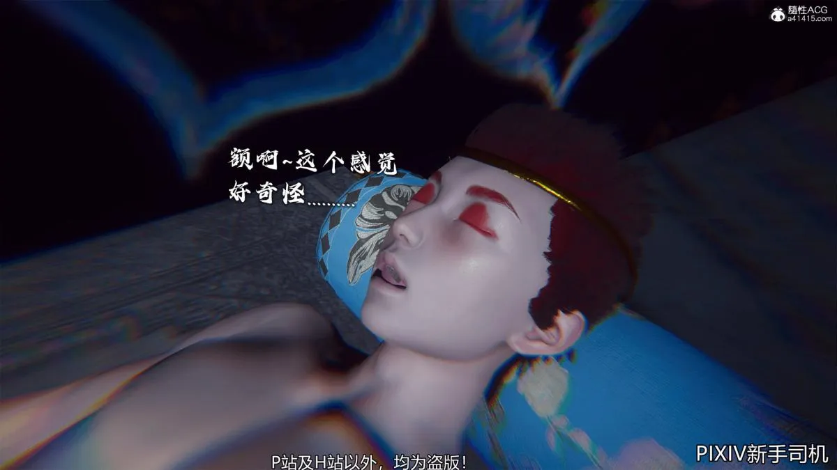 [3D]嘻油纪 - 02-情欲金箍 - page 103