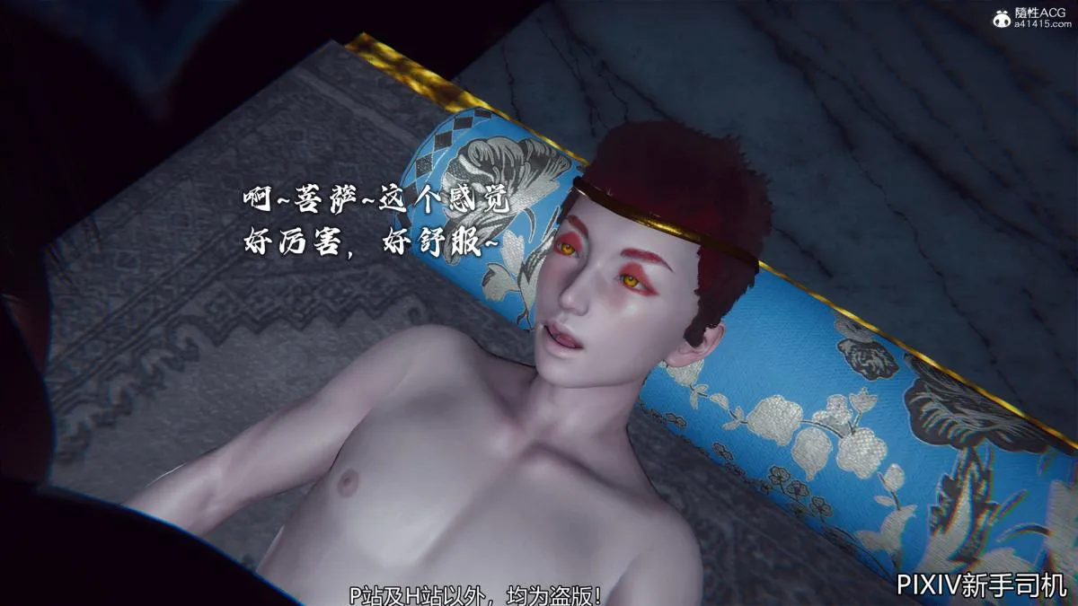 [3D]嘻油纪 - 02-情欲金箍 - page 106