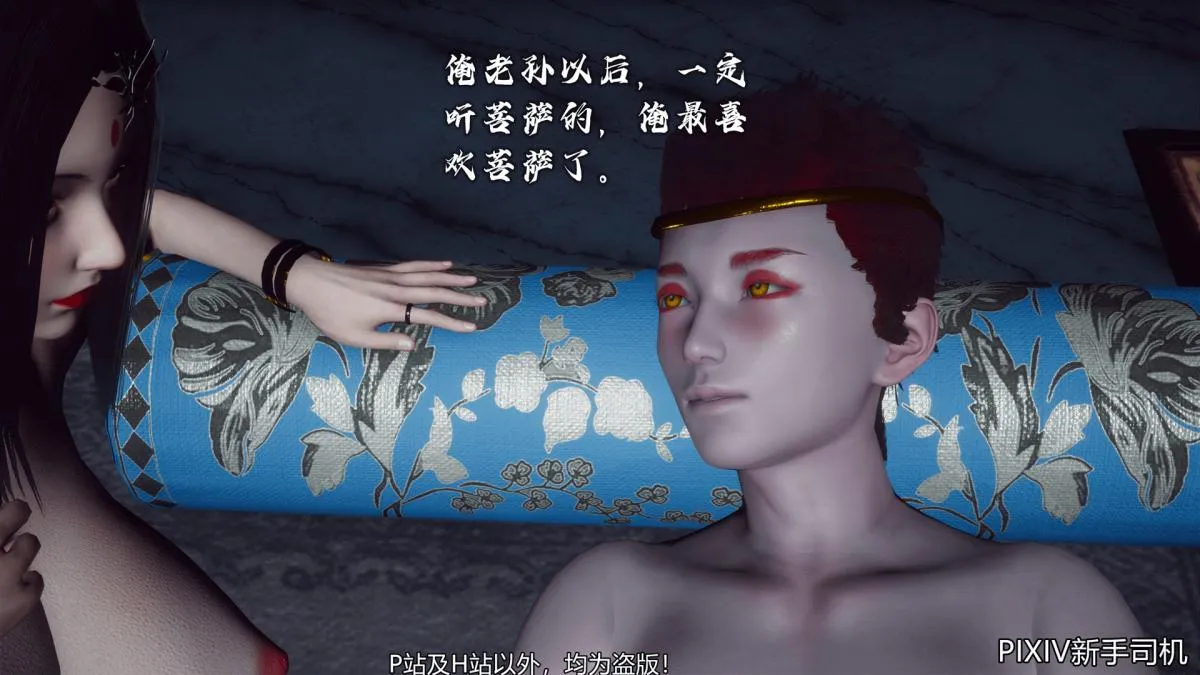 [3D]嘻油纪 - 02-情欲金箍 - page 114